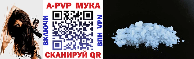 Альфа ПВП Crystall  Купить где  Исилькуль 