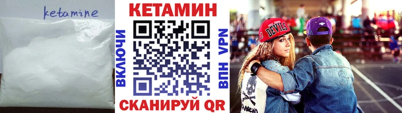 КЕТАМИН ketamine  Купить где  Исилькуль 