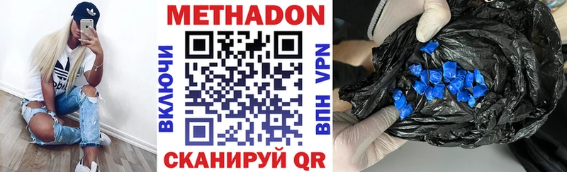 Купить  Исилькуль  Метадон methadone 